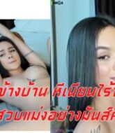 XXXXฝรั่ง หนุ่มควยยาวใหญ่ จัดหีหนัก เย็ดสาวข้างบ้าน หีเนียนไร้ขน จับสวบควยแม่งอย่างมันส์เลยNUNGXXX XXXXฝรั่ง หนุ่มควยยาวใหญ่ จัดหีหนัก เย็ดสาวข้างบ้าน หีเนียนไร้ขน จับสวบควยแม่งอย่างมันส์เลยNUNGXXX