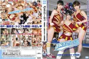 JAV JAPANESE PORN [EKDV410] Schoolgirl Cheerleaders Ai Uehara x Nanase Otoha x Tomomi Motozawa  