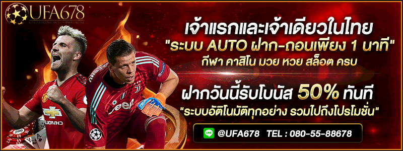 ufabet