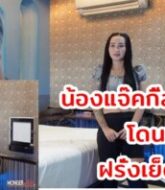 หนังXไทยน้องแจ๊คกี้สาวไทย XXX โดนฝรั่งเย็ดสดแตกในเน้นๆ  