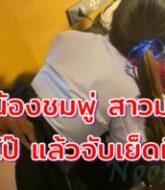 คลิปหลุดไทย น้องชมภู่ สาวม.ปลายมาดูหนังโป๊ที่ห้อง แล้วจัดแตกในคาชุด ครางเสียว เสียงไทยชัดเจนXXX  