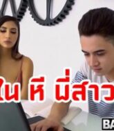 หนังxxxฝรั่งแนวพี่น้องเย็ดกัน น้องชายเล่นเกมส์ RAGNAROK18+อยู่ดีๆพี่สาวมายั่วเย็ดเลยจัดเด็ดๆให้ไปที  