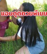 คลิปหลุดทางบ้าน น้องเมย แอบดูดควยพี่เขยหลังบ้าน แล้วชวนกันไปเย็ดต่อที่หนดูกันเอาเอง  
