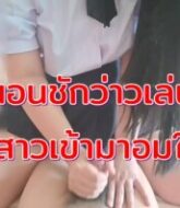 คลิปXXX onlyfans ไทยผมนอนชักว่าวเล่นๆ เพือนมันดันเข้ามาอมxxxควยให้ผมจริงๆ  