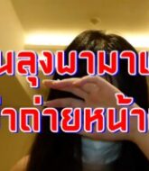 ลุงอย่าถ่ายหน้าหนู เย็ดวัยรุ่นน่ารัก หลอกมาเย็ด เย็ดยังไม่ค่อยเป็นเลยต้องสอนเย็ดกันหน่อย  