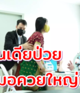 หนังเอ็กเด็ดxxxฟรี สาวอินเดียป่วยไข้ ไปหาหมอ เจอหมอล่อควยเท่าต้นแขนจับเย็ดกระเด้าหี  