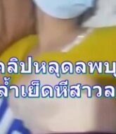 คลิปหลุดคนเมา ปล้ำเย็ดหีแม่บ้านโรงแรมลพบุรีเป็นสาวลาวด้วยหีแน่นกว่ากระหรี่ เย็ดดีจริง  