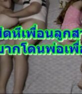 หนังโป๊xxxอ่อยใว้ตอนกลางวัน ไม่นึกว่าจะได้ผล พ่อเพื่อนควยใหญ่เข้ามาเย็ดหีให้เสียวจริงๆ  