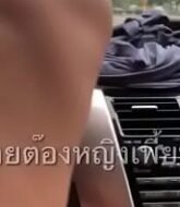 คลิปหลุดxxx คนดังโดนจับยังไม่เข็ดมีเซ็กส์เย็ดกับแฟนในรถ ริมถนนกาญจนภิเษก  