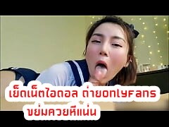 คลิปหลุด xxx เย็ดสาวสวยจัด เย็ดเน็ตไอดอล ถ่ายonlyfans ขย่มควยหีแน่นมันควยดีจัง  