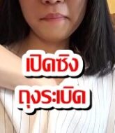 หนังx เปิดซิงสาวน้อยน่ารัก หีโคตรแน่ กระเย็ดหีจนถุงยางแตก น้ำเงี่ยนทะลักล้นรูหีสาวแรกรุ่น18+  