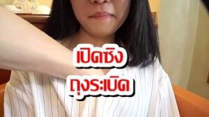 หนังx เปิดซิงสาวน้อยน่ารัก หีโคตรแน่ กระเย็ดหีจนถุงยางแตก น้ำเงี่ยนทะลักล้นรูหีสาวแรกรุ่น18+  