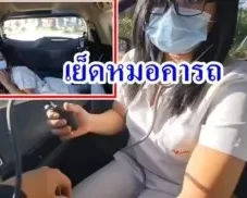 หนุ่มหื่นแกล้งป่วย คุณหมอคนสวยมาช่วยตรวจบนรถ โดนหนุ่มหื่นจับกดxxxเย็ดหีหมอสาวบนรถเลยจ้า  