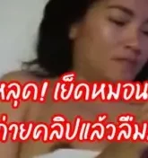 คลิปหลุดเย็ดหมอนวดสาว อรอุมา รับนวดแล้วให้ท่าเลยถามราคาไปต่อ น้องเค้าให้ล่อหีเลยครับ  